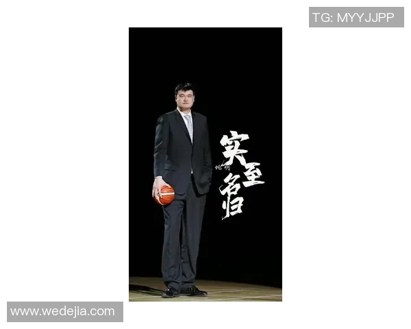 姚明在国际舞台上的英语演说展现中国文化与体育精神的完美结合